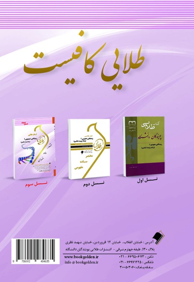 ریاضی عمومی 1